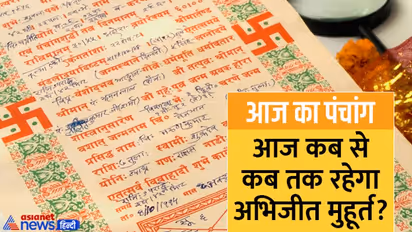 Aaj Ka Panchang 12 नवंबर 2022 का पंचांग: आज करें संकष्टी चतुर्थी व्रत, जानें शुभ मुहूर्तों की जानकारी