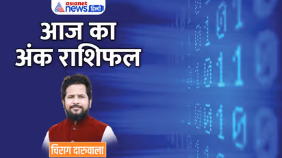 12 नवंबर 2022 अंक राशिफल: इन 2 अंक वालों को मिलेगा नौकरी में प्रमोशन-इंक्रीमेंट, कौन इन्सवेस्टमेंट न करें?