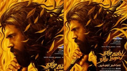 പോരാട്ടത്തിൻ്റെ തീരത്ത് ആയുധമേന്തി അയാൾ; റാം- നിവിൻ ചിത്രത്തിന്റെ ക്യാരക്ടർ ലുക്ക്