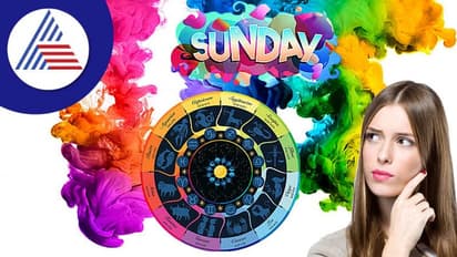 Sunday Color: ನೀವು ಭಾನುವಾರ ಹುಟ್ಟಿದ್ದಾ? ಹಾಗಿದ್ರೆ ಈ ಬಣ್ಣ ನಿಮಗೆ ಶುಭ