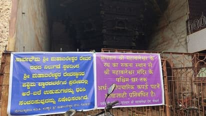 ಅರೆಬರೆ ಉಡುಪು ಧರಿಸಿ ಸಂಚರಿಸಬೇಡಿ: ಗೋಕರ್ಣ ಮಹಾಬಲೇಶ್ವರ ದೇಗುಲ ಸಮಿತಿಯ ವಿವಾದಿತ ಬ್ಯಾನರ್..!