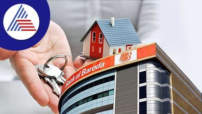 ಎಸ್ ಬಿಐ, ಎಚ್ ಡಿಎಫ್ ಸಿ ಬ್ಯಾಂಕಿಗಿಂತ ಕಡಿಮೆ ಬಡ್ಡಿದರದಲ್ಲಿ ಗೃಹಸಾಲ ನೀಡುತ್ತೆ ಈ ಬ್ಯಾಂಕ್!