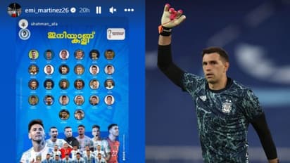 കേരളത്തിലെ അര്‍ജന്‍റീനന്‍ ആരാധകര്‍ക്ക് അഭിമാന നിമിഷം; മലയാളം പോസ്റ്റര്‍ പങ്കുവെച്ച് എമിലിയോനോ മാര്‍ട്ടിനെസ്