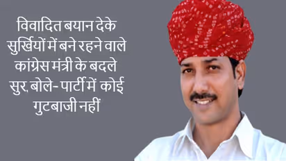 राजस्थान के बगावती मंत्री गुढ़ा के बोल हुए नरम : लेकिन सरकार को दे डाली यह धमकी, पढ़िए पूरा मामला