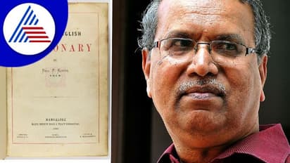 ಕಿಟ್ಟೆಲ್ ಕನ್ನಡ-ಇಂಗ್ಲಿಷ್ ಶಬ್ದಕೋಶ ರಚಿಸಲು ಡಾ.ವಿವೇಕ ರೈ ಸಲಹೆ