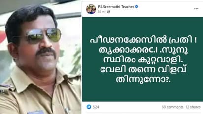 'വേലി തന്നെ വിളവ് തിന്നുന്നോ?' കേരള പൊലീസിനെതിരെ പി കെ ശ്രീമതി