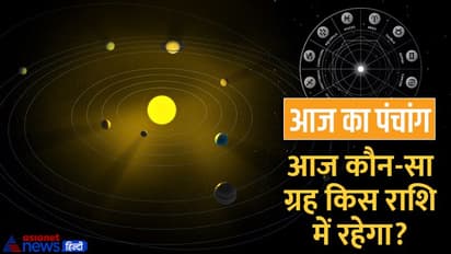 Aaj Ka Panchang 15 नवंबर 2022 का पंचांग: पुष्य-आश्लेषा नक्षत्र से बनेंगे शुभ योग, जानें आज के मुहूर्त