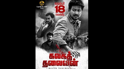 உதயநிதியின் கலகத் தலைவன் முதல் கதிரின் யூகி வரை... இந்த வார ரிலீசுக்கு திரையரங்குகளில் வரிசைகட்டும் 8 படங்கள்