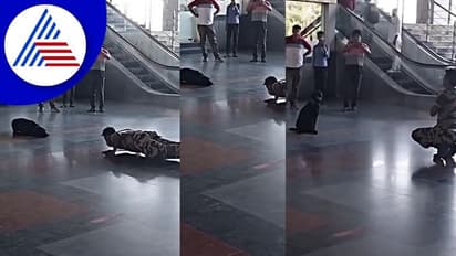  Viral Video: ಯೋಧನೊಂದಿಗೆ ಯೋಗ ಮಾಡುವ ಶ್ವಾನ: ವಿಡಿಯೋ ವೈರಲ್ 