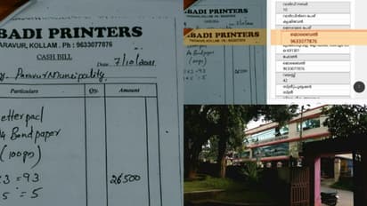 ഇല്ലാത്ത പ്രിന്റിങ് പ്രസിന്റെ ബില്ലുകൾ നൽകി സിപിഐ കൗൺസിലറുടെ തട്ടിപ്പ്; സംഭവം പരവൂർ നഗരസഭയിൽ