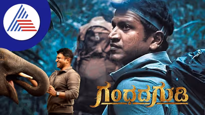 Puneeth Rajkumar ಗಂಧದ ಗುಡಿ ಚಿತ್ರಕ್ಕಿದ್ದ ಮೊದಲ ಟೈಟಲ್ ಕೇಳಿದ್ರೆ ನೀವು ಭಾವುಕರಾಗುತ್ತೀರಿ!