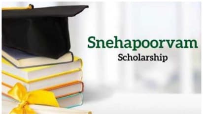 അനാഥരും നിർധനരുമായ കുഞ്ഞുങ്ങൾക്ക് കൈത്താങ്ങായി ‘സ്നേഹപൂർവ്വം’ പദ്ധതി; അപേക്ഷ അവസാന തീയതി ഡിസംബർ 12