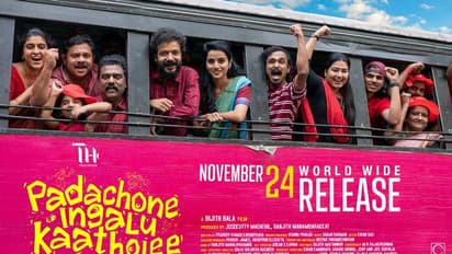 ശ്രീനാഥ് ഭാസി ചിത്രത്തിന് ക്ലീൻ യു, 'പടച്ചോനേ ഇങ്ങള് കാത്തോളീ' റിലീസ് പ്രഖ്യാപിച്ചു