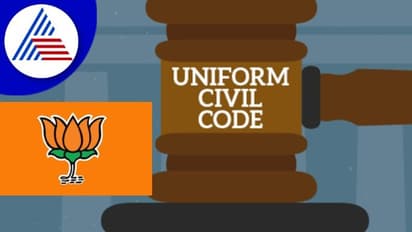 Uniform Civil Code: ಕರ್ನಾಟಕದಲ್ಲೂ ಏಕರೂಪ ನಾಗರಿಕ ಸಂಹಿತೆಗೆ ಒತ್ತಡ!