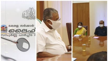 ലൈഫിൽ ഇടപെടലുമായി സർക്കാർ: തുക ചെലവഴിക്കലിലെ അനാവശ്യ നിയന്ത്രണങ്ങൾ പിൻവലിച്ചു, ഏഷ്യാനെറ്റ് ന്യൂസ് ഇംപാക്ട്