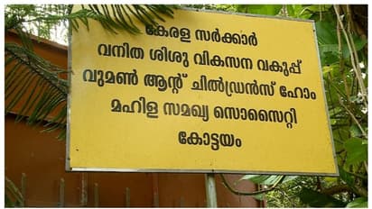 പോക്സോ ഇരകള്‍ ചാടിപ്പോയ സംഭവം: കോട്ടയത്തെ നിർഭയ കേന്ദ്രം പൂട്ടി,സ്ഥാപന നടത്തിപ്പുകാരായ എന്‍ജിഒയെ ഒഴിവാക്കും