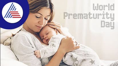 World Prematurity Day: ಅವಧಿ ಪೂರ್ವ ಜನಿಸಿದ ಶಿಶುವಿಗೆ ಎಕ್ಸ್ಟ್ರಾ ಕೇರಿಂಗ್ ಅಗತ್ಯವಿದೆಯಾ ?