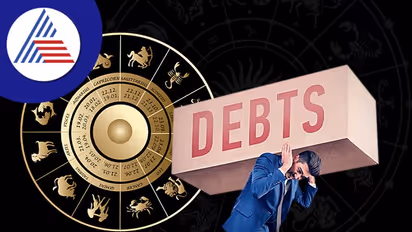 ಅಪ್ಪಿ ತಪ್ಪಿಯೂ ಈ ರಾಶಿಯವರು ಸಾಲ ಕೊಟ್ಟು ಕೋಡಂಗಿ ಆಗ್ಬೇಡಿ