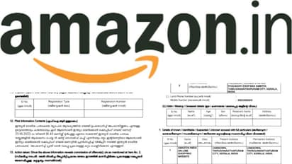 ദേശീയ പതാകയെ അവഹേളിച്ചെന്ന് പരാതി, ആമസോണിനെതിരെ തിരുവനന്തപുരം ഫോർട്ട് പോലീസ് കേസെടുത്തു