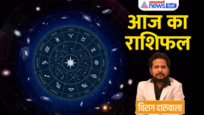Aaj Ka Rashifal: 18 नवंबर को ये 3 राशि वाले करेंगे बिजनेस में बड़ी डील, बुरी खबर से किसकी बढ़ेगी टेंशन?