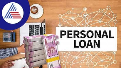 Personal Finance : ವೈಯಕ್ತಿಕ ಸಾಲಕ್ಕೆ ಅರ್ಜಿ ಸಲ್ಲಿಸೋ ಮುನ್ನ ಈ ವಿಷ್ಯ ತಿಳ್ಕೊಳ್ಳಿ
