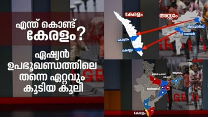 കേരളത്തിൽ ജനസംഖ്യാ വളർച്ച താഴേക്ക്, അതിഥി തൊഴിലാളികളുടെ എണ്ണം ഉയരുന്നു; മുഖം മാറ്റി ഇന്ത്യൻ ഗ്രാമങ്ങൾ