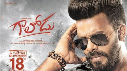  #Gaalodu: 'గాలోడు'  OTT రేటు...ఇంత పలికిందేంటి సామీ