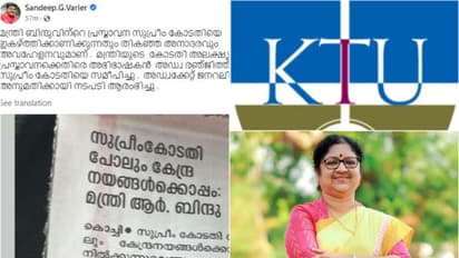 മന്ത്രി ആര്‍ബിന്ദു കോടതിയലക്ഷ്യ പ്രസ്താവന നടത്തിയെന്ന് ആക്ഷേപം,സുപ്രിംകോടതിയെ സമീപിച്ചുവെന്ന് സന്ദീപ് വാര്യര്‍