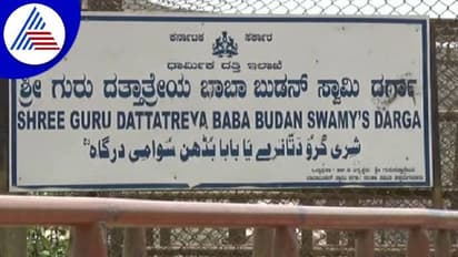 ಇನಾಂ ದತ್ತಾತ್ರೇಯ ಬಾಬಾ ಬುಡನ್ ಸ್ವಾಮಿ ದರ್ಗಾ ವಿವಾದ: ಆಡಳಿತ ಮಂಡಳಿ ರಚನೆಗೆ ವಿರೋಧ