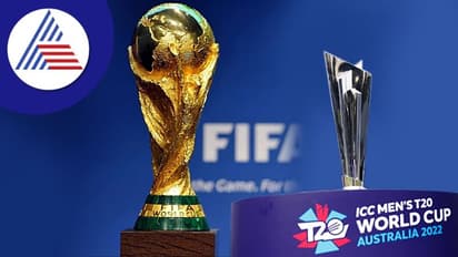FIFA World Cup 2022 Prize Money: ಫುಟ್ಬಾಲ್-ಕ್ರಿಕೆಟ್ ವಿಶ್ವಕಪ್ ಬಹುಮಾನ ಮೊತ್ತ ಅಜಗಜಾಂತರ!