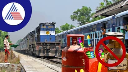 ರೈಲಲ್ಲಿ ಈ ಮೂರು ವಸ್ತು ಕೊಂಡೊಯ್ದರೆ ಜೈಲು ಗ್ಯಾರಂಟಿ