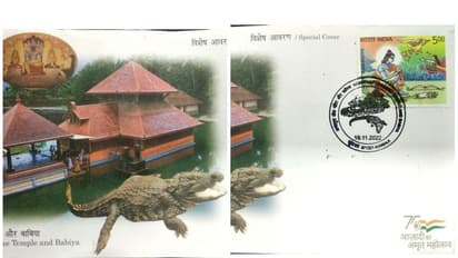  ബബിയയുടെ ഓർമ്മയിൽ പ്രത്യേക കവർ പുറത്തിറക്കി തപാൽ വകുപ്പ്