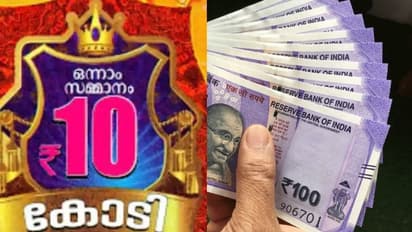 Pooja Bumper BR- 88 : ഒന്നാം സമ്മാനം ​ഗുരുവായൂർ വിറ്റ ടിക്കറ്റിന്; 10 കോടിയിൽ ഭാഗ്യശാലിക്ക് എത്ര കിട്ടും ?