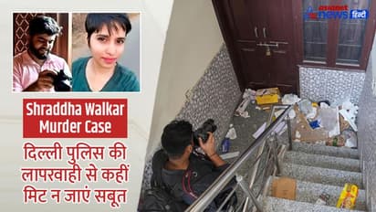 Shraddha Walkar murder case: दिल्ली पुलिस की कार्यशैली पर उठे सवाल, केस CBI को ट्रांसफर करने HC में याचिका
