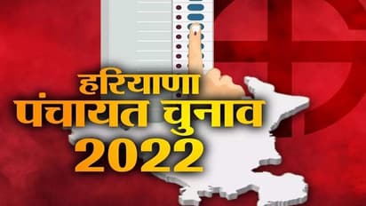 हरियाणा पंचायत चुनाव: अंतिम चरण के लिए चल रहा मतदान, 4 जिलों में 22 लाख से भी अधिक हैं मतदाता