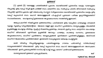 മോശം പെരുമാറ്റം : കാലടി സർവകലാശാല കൊയിലാണ്ടി സെന്ററിലെ അധ്യാപകൻ കെ.സി.അതാവുള്ള ഖാന് സസ്പെൻഷൻ