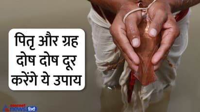 Margashirsh Amavasya 2022: 23 नवंबर को अमावस्या पर करें ये 8 उपाय, जीवन में आएगी सुख-समृद्धि