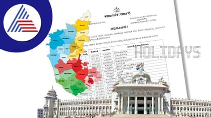 2023ರಲ್ಲಿ ಸರ್ಕಾರಿ ನೌಕರರಿಗೆ ಸಿಗಲಿವೆ 19 ಸರ್ಕಾರಿ ರಜೆ ದಿನ..!