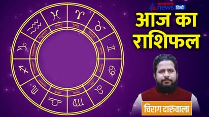 Aaj Ka Rashifal: 23 नवंबर को 4 राशि के स्टूडेंट्स को मिलेगी सफलता, लापरवाही से किसके बिगड़ेंगे काम?