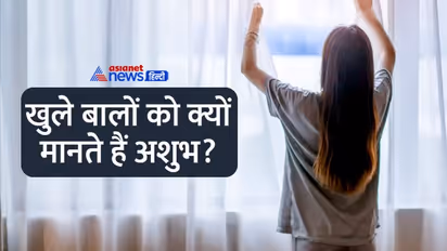 Margashirsh Amavasya 2022: अमावस्या पर महिलाओं को बाल खुले क्यों नहीं रखने चाहिए?