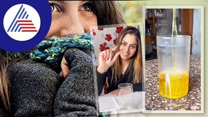 ಚಳಿಗಾಲದಲ್ಲಿ ದೇಹ ಬೆಚ್ಚಗಿರಬೇಕು ಅಂದ್ರೆ ಈ ಸ್ಪೆಷಲ್ ಕಷಾಯ ಕುಡೀರಿ