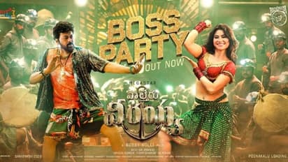 దూసుకుపోతున్న ‘బాస్ పార్టీ’.. అదొక్కటి కన్ఫమ్ చేస్తే బాగుంటుంది కదా!