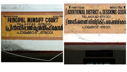 പോക്സോ കേസ് അട്ടിമറിക്കാൻ പ്രോസിക്യൂട്ടർ,അതിജീവിതയെ ഭീഷണിപ്പെടുത്തി,മുഖ്യ സാക്ഷിയെ ഒഴിവാക്കാനും ശ്രമം