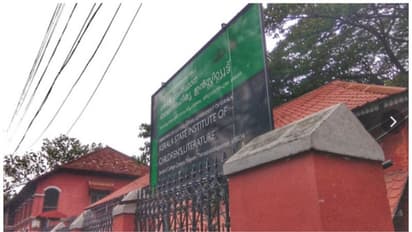 പത്താം ക്ലാസും ഡ്രോയിംഗ് സർട്ടിഫിക്കറ്റും ഉണ്ടോ? ബാലസാഹിത്യ ഇൻസ്റ്റിറ്റ്യൂട്ടിൽ ആർട്ട് അസിസ്റ്റന്റ് ആകാം