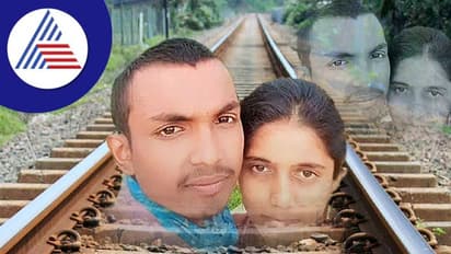 ನೆಲಮಂಗಲ: ರೈಲ್ವೆ ಹಳಿಗಳ ಮೇಲೆ ಪ್ರೇಮಿಗಳ ಮೃತದೇಹ ಪತ್ತೆ