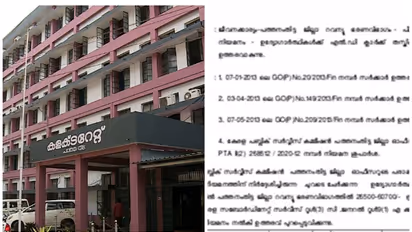 പത്തനംതിട്ട റവന്യു വകുപ്പിലെ എൽഡി ക്ലർക്ക് നിയമനം: കൂടുതൽ ചട്ടലംഘനങ്ങൾ നടന്നെന്ന് കണ്ടെത്തൽ