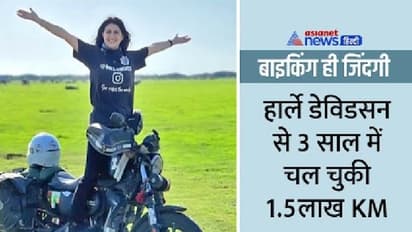  जुनूनी ये लेडी: बाइक से घूम चुकी 25 देश, जहां रात होती वहीं टेंट लगाकर सो जाती, सीरिया-पाकिस्तान भी जा चुकी