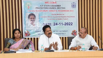 ఇకపై గ్రామ సచివాలయాల్లోనూ వినియోగదారుల ఫిర్యాదులు : మంత్రి కారుమూరి నాగేశ్వరరావు