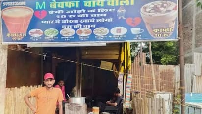 പ്രണയത്തില് 'തേപ്പ്' കിട്ടുന്നവര്ക്ക് ഇങ്ങനെ ചെയ്തൂടെ? ; രസകരമായ പകയുടെ കഥ...