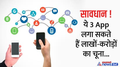 अगर आपके मोबाइल में भी हैं ये 3 ऐप्स तो फौरन कर दें डिलीट, हैकर्स तक पहुंचा रहे बैंकिंग डिटेल्स